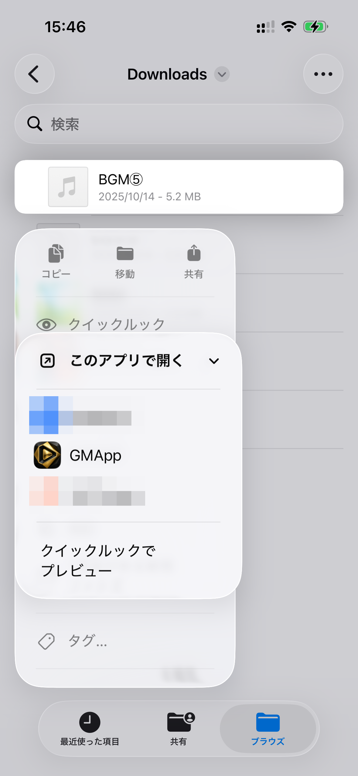 共有取り込み画面